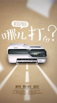 辦公設備
